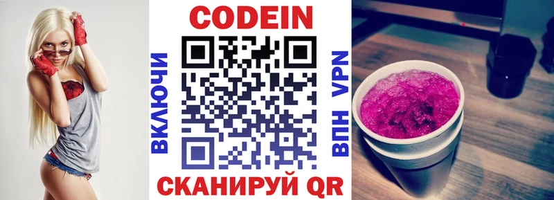 Кодеиновый сироп Lean напиток Lean (лин)  купить закладку  Карасук 