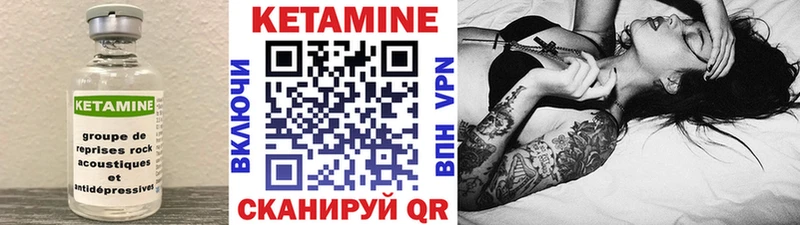 КЕТАМИН VHQ Карасук