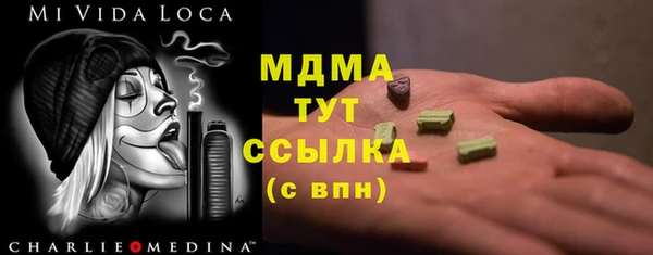 тгк Армянск