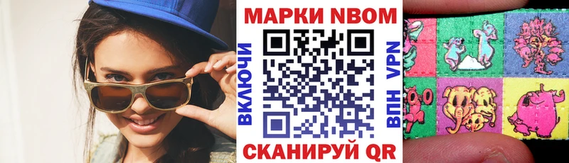 Марки N-bome 1,5мг  даркнет сайт  Карасук 